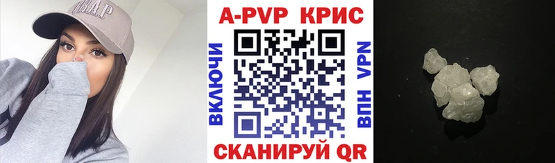 A PVP кристаллы Слободской