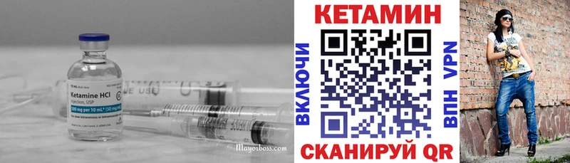 Кетамин ketamine это как зайти Слободской где можно купить наркотик