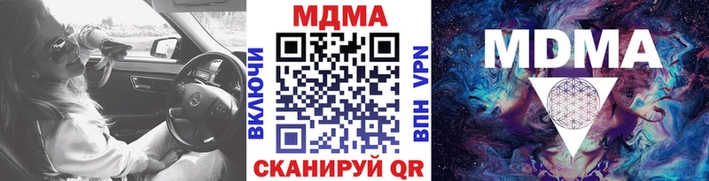 MDMA кристаллы  Слободской 