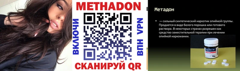 МЕГА сайт  цена   Слободской  МЕТАДОН VHQ 