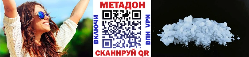 Метадон VHQ Слободской