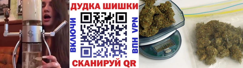 Бошки Шишки марихуана  Слободской 